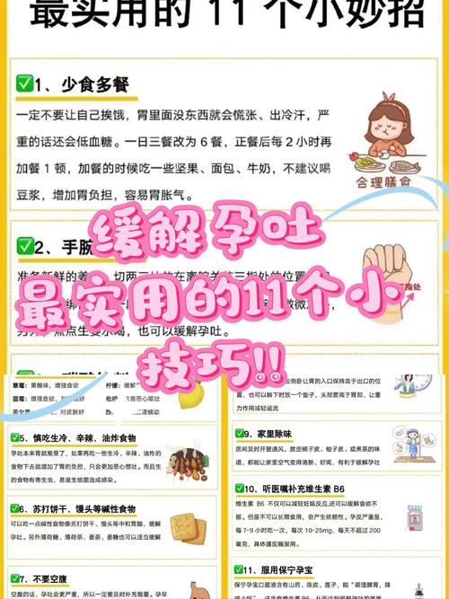 明星孕吐难受怎么办？孕期反应和缓解方法分享