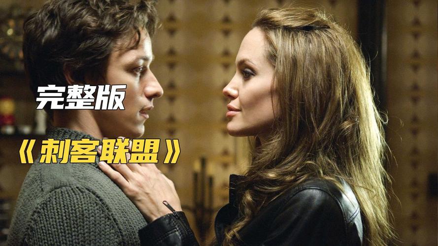 刺客联盟全集高清正版观看，别再搜免费盗版了