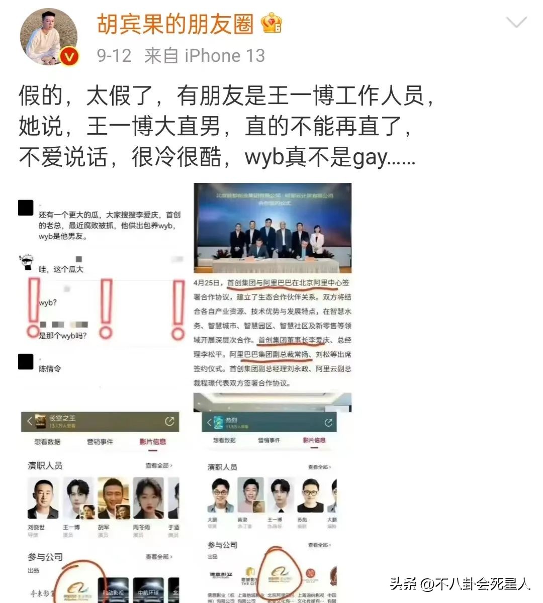 51吃瓜网李易峰6秒,_娱乐圈李易峰嫖娼事件_王一博被牵连事件
