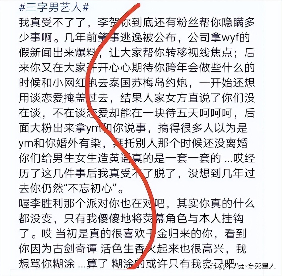 李易峰最高检通报_李易峰嫖娼事件_51吃瓜网李易峰6秒,