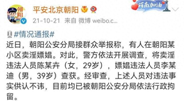 朝阳群众多硬核？最神秘的“情报组织”，娱乐圈尽头黄赌毒克星