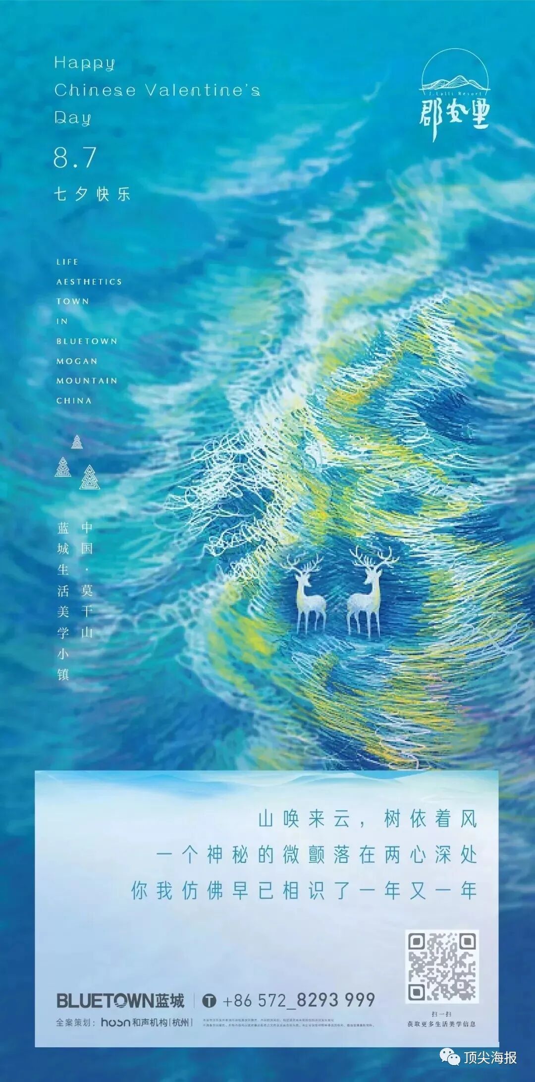 热点创意明星素材图,_七夕品牌营销活动_七夕节创意海报