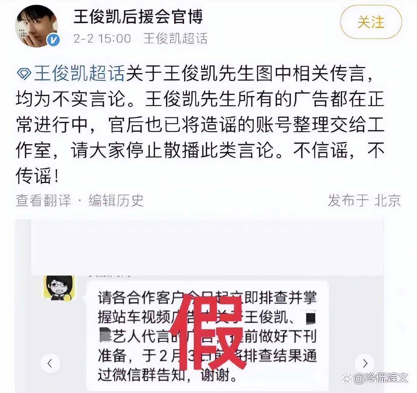 杨幂王俊凯广告争议_杨幂王俊凯今日吃瓜51,_娱乐圈绯闻