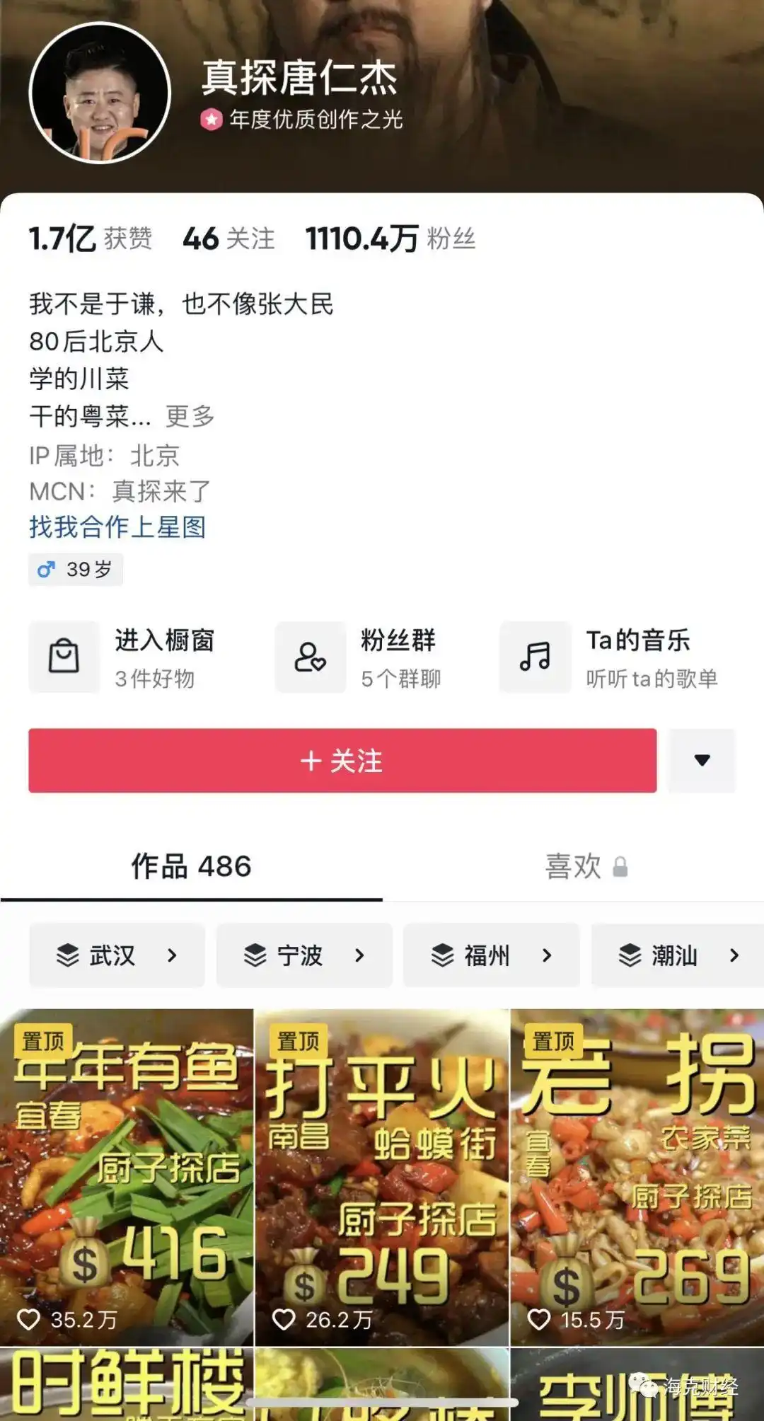 抖音网红的黑暗料理店是什么品牌,_探店视频内容生产_抖音快手本地生活服务