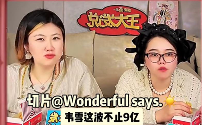 流量经济下的真实与虚构_网红大八卦方丈是谁啊-_网红哭穷现象