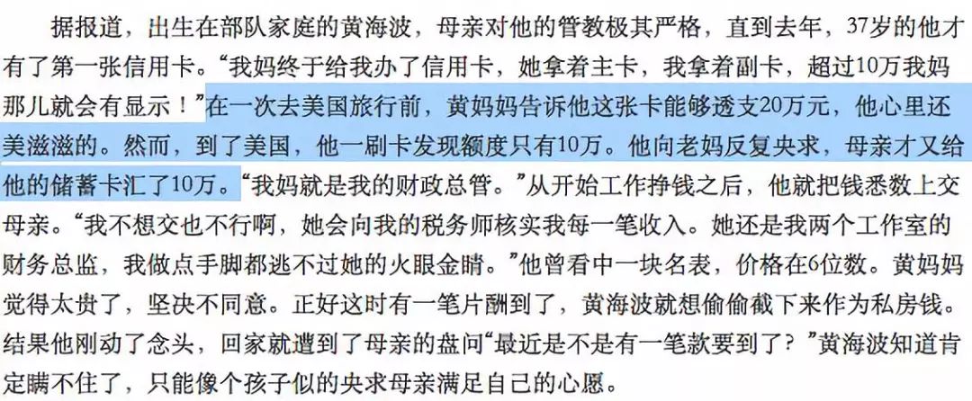 娱乐圈妈宝多_朱雨辰妈妈 奇葩婆婆 控制欲