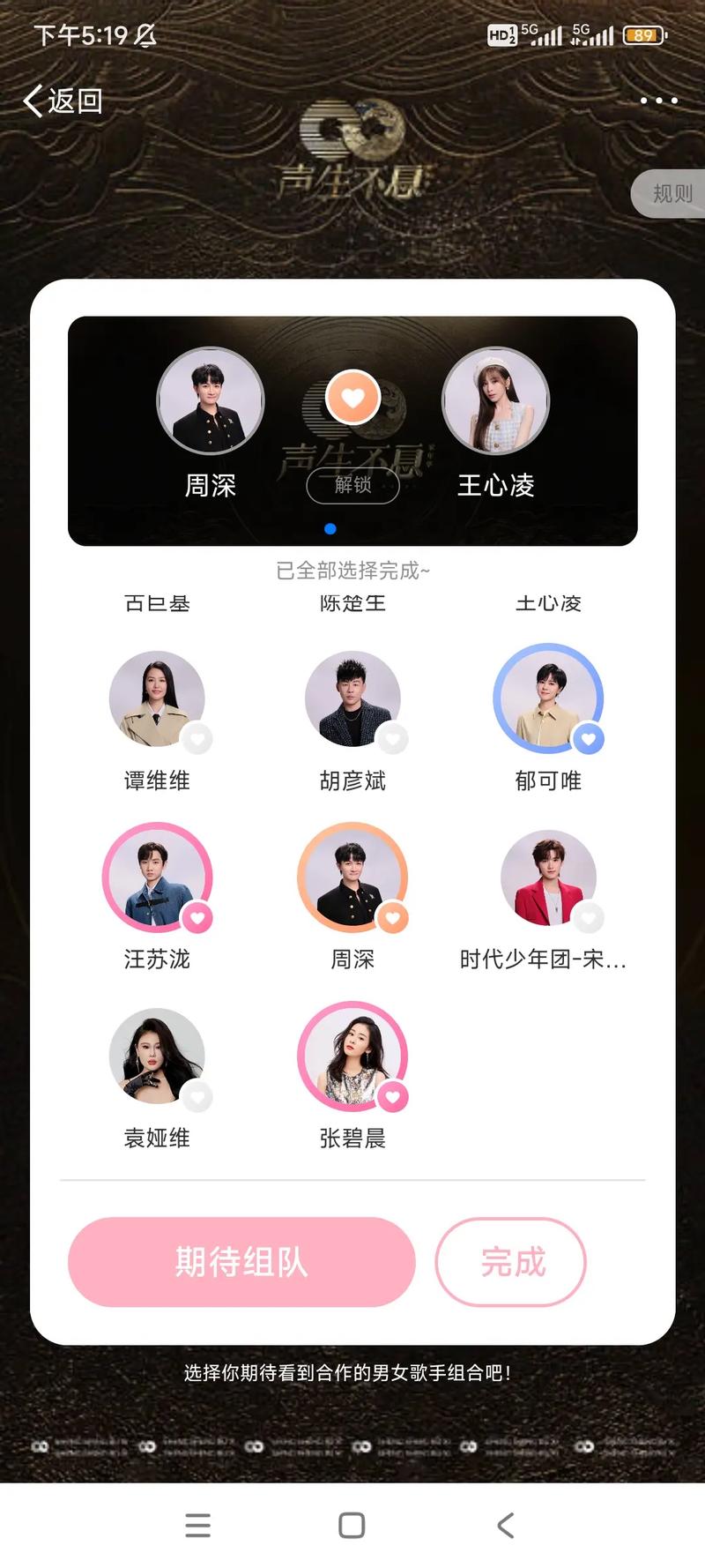 娱乐圈组合有哪些_娱乐圈各种组合_娱乐圈组合名字